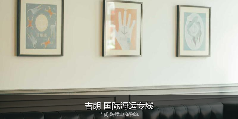 澳大利亚主要港口海运服务对比